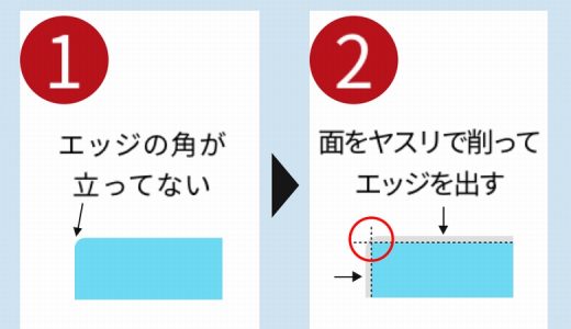 ガンプラパーツの「エッジ」を立ててスケール感アップ！簡単に覚えられる「エッジ出しの技術」を徹底解説！