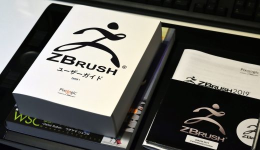 初心者がはじめるZBrush！デジタル造形について何も知らないけど３Dプリンターなどの機材を買ってみました。